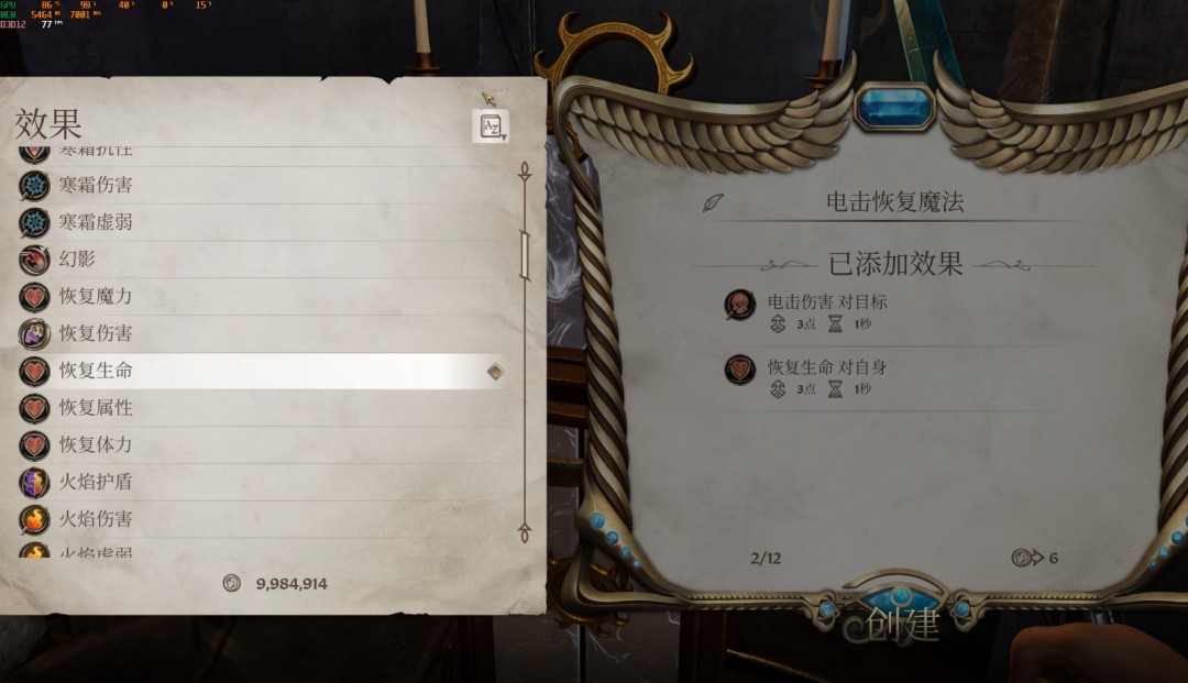 《上古卷轴4：湮灭重制版》自定义魔法完全攻略分享