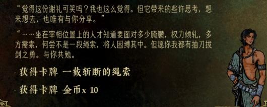 《苏丹的游戏》爽文流开局攻略分享