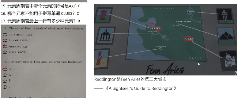 《蓝途王子》期末考试选择题答案分享