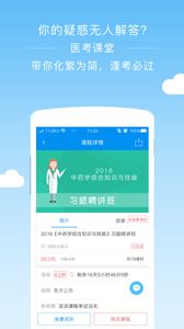 阿虎医考网官方最新版app下载 v8.5.4(图1) 阿虎医考网官方最新版app下载图片1