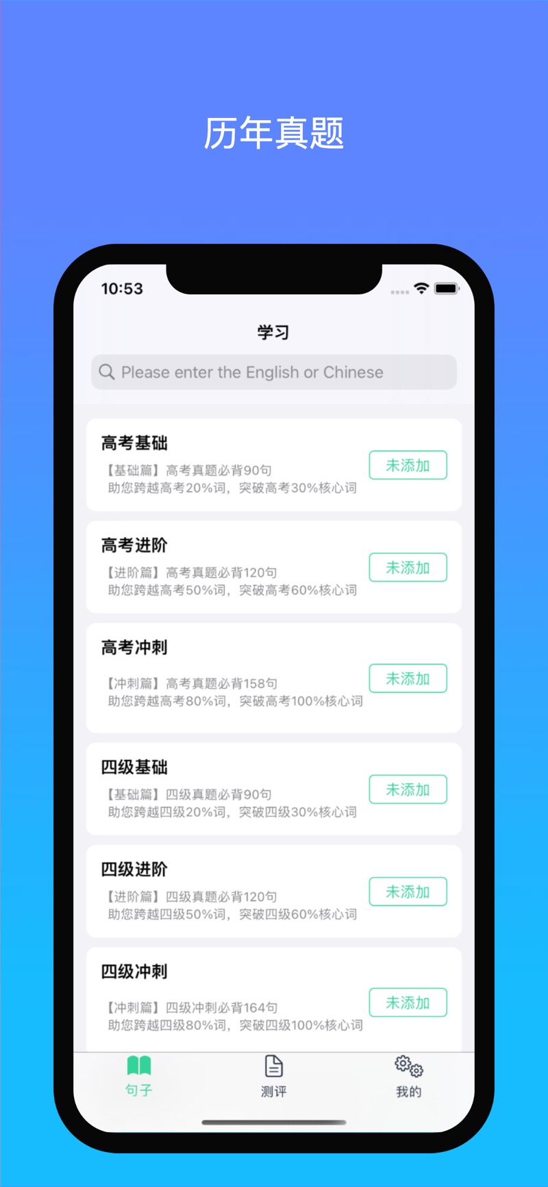 句句通app手机版下载图片1
