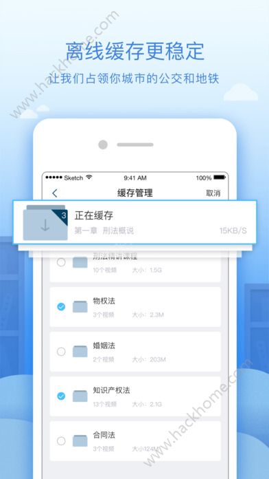 嗨学课堂app最新手机版下载 v5.5.52(图1) 嗨学课堂app最新手机版下载图片1