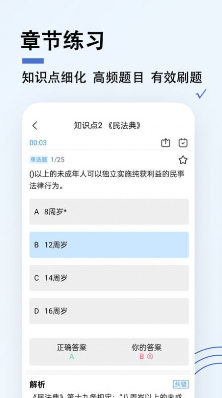 演出经纪人题小宝免费版手机版下载图片1