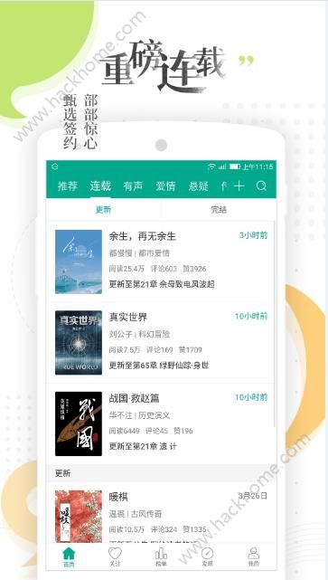 每天读点故事阅读软件app客户端下载 v6.7.1(图1) 每天读点故事阅读软件app客户端下载图片1