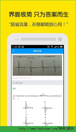 小猿搜题下载安装 v11.45.1(图1) 小猿搜题下载安装图片1