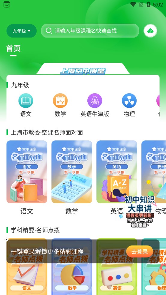 绿叶育人平台官方下载图片1