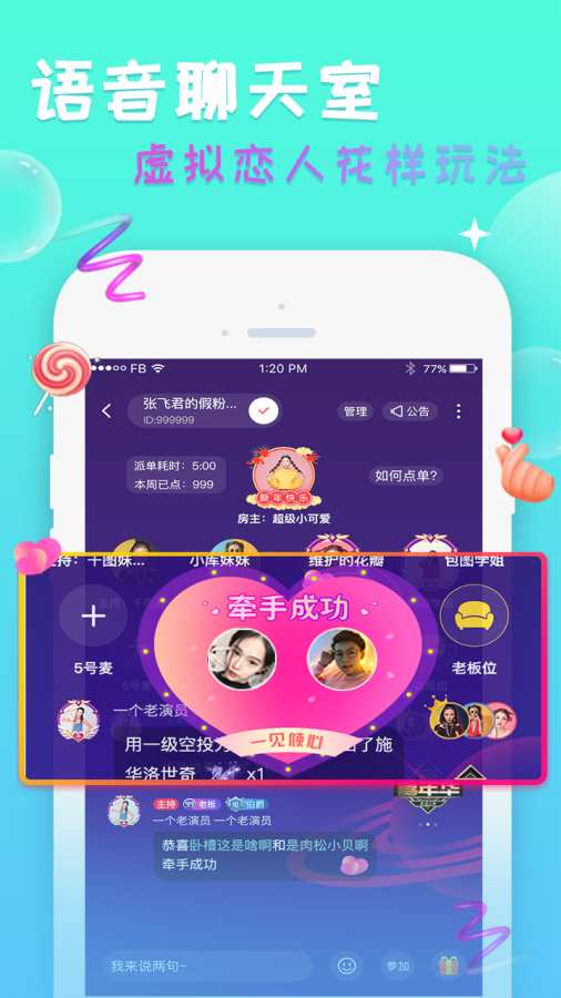 伙玩app官方下载图片1