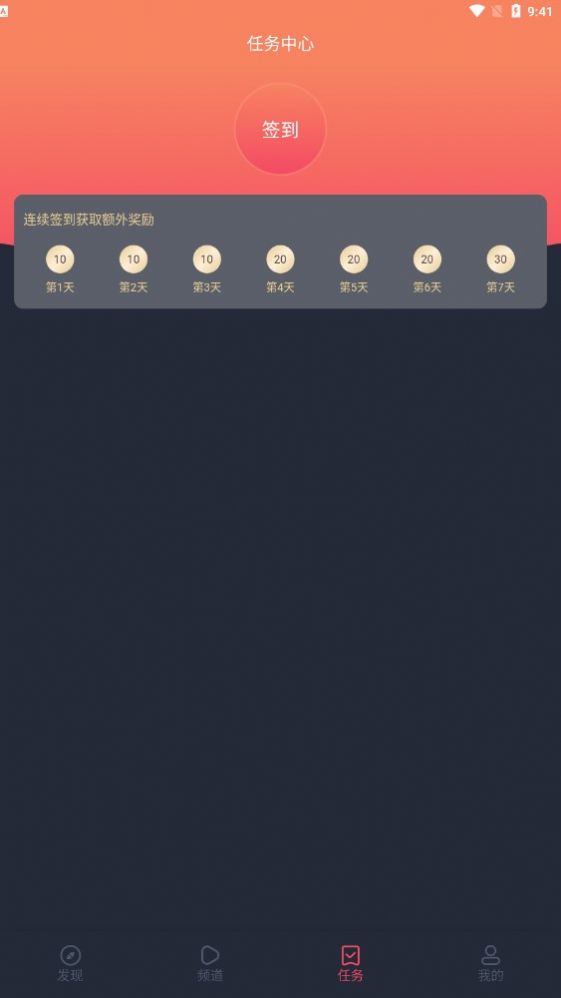 固次元动漫app正版下载无广告(囧次元)图片1