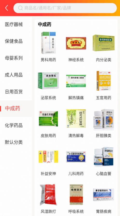 河南恩宇医药软件官方下载图片1