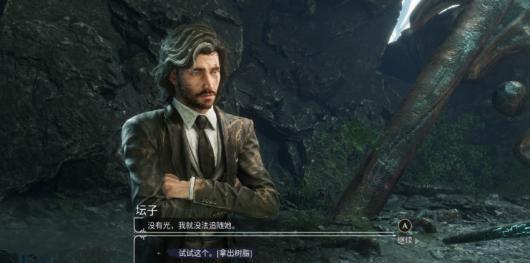 《光与影：33号远征队》白色经怪坛子支线攻略分享