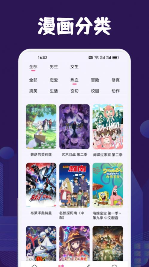 看耽漫画板官方软件下载图片1
