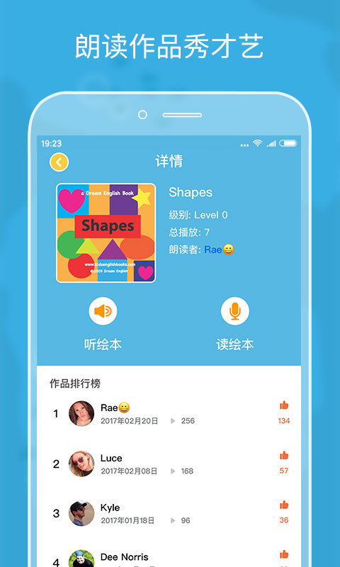伴鱼绘本手机版APP下载 v3.2.61011(图2) 伴鱼绘本手机版APP下载图片2
