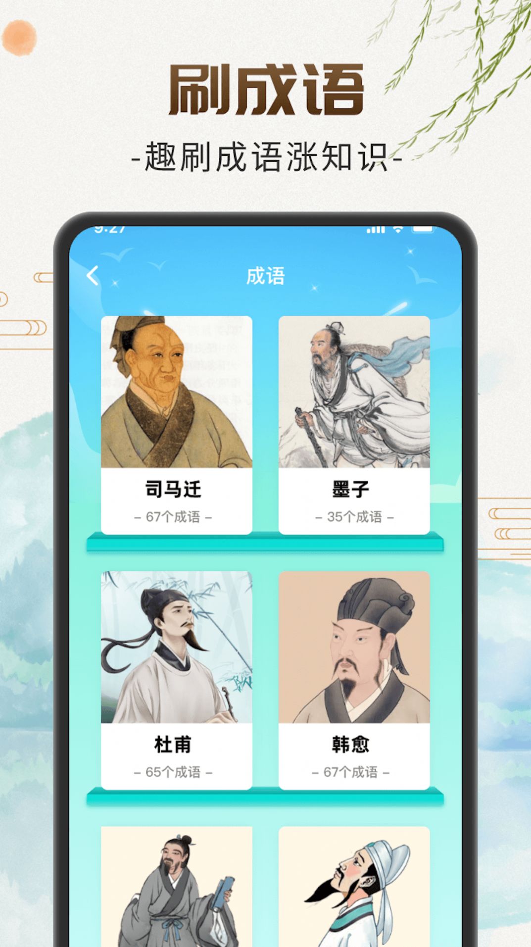 惊喜看看答题软件下载图片1