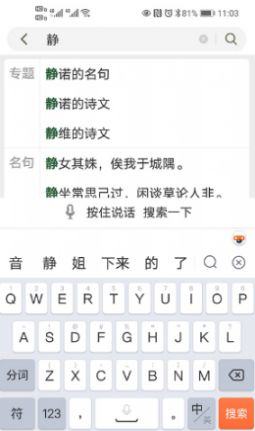 古文岛和古诗文网app手机版下载图片1