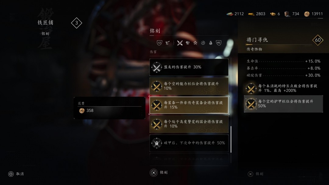 《刺客信条：影》小刀流配装分享