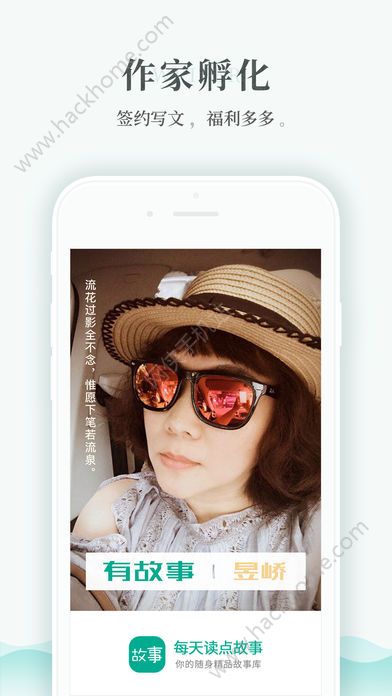 每天读点故事阅读免费app下载手机版 v6.7.1(图2) 每天读点故事阅读免费app下载手机版图片2