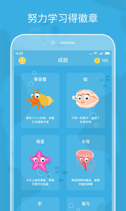 伴鱼绘本手机版APP下载 v3.2.61011(图1) 伴鱼绘本手机版APP下载图片1