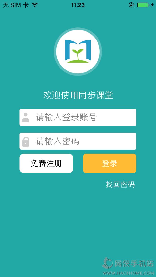 tbkt同步课堂网数学天天练下载 v3.0.40(图1) tbkt同步课堂网数学天天练下载图片1