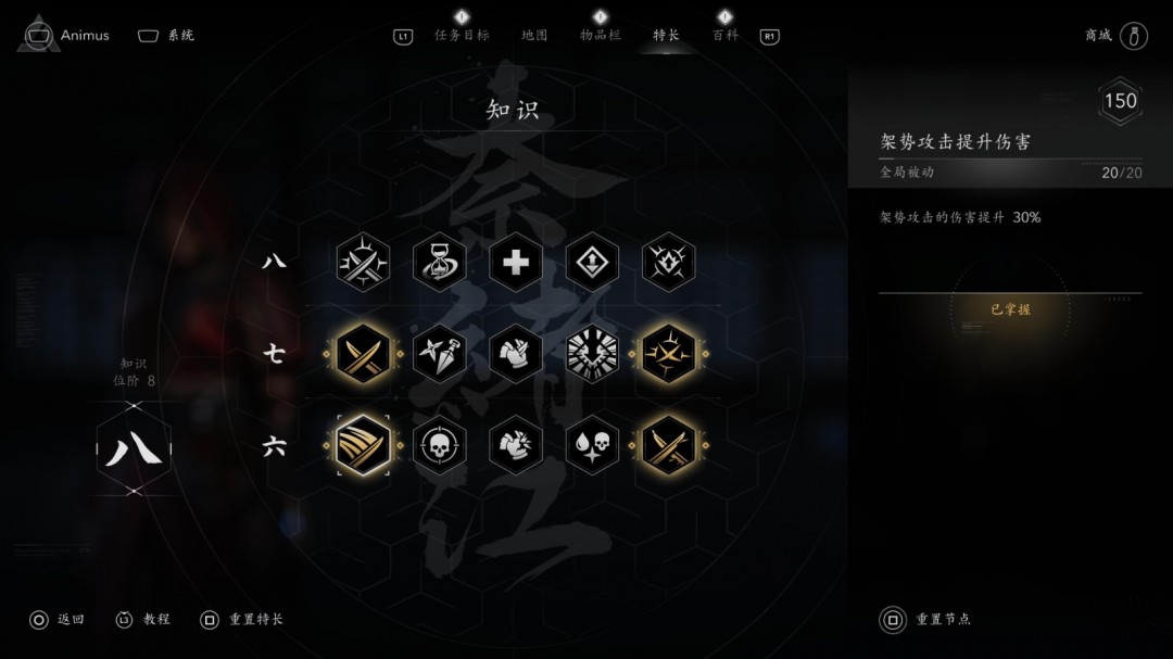 《刺客信条：影》小刀流配装分享