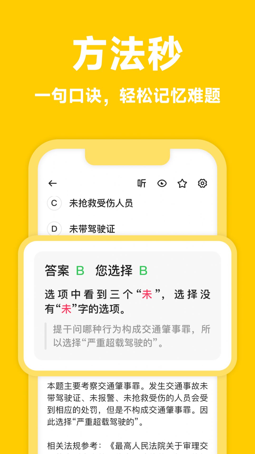 风车驾考软件免费下载图片1