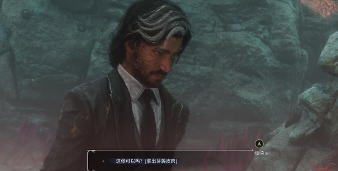 《光与影：33号远征队》白色经怪芽簇支线攻略分享