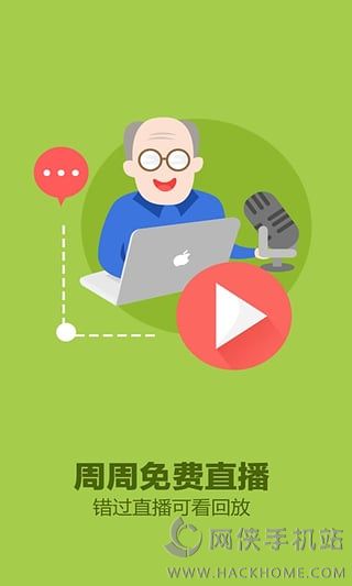 52教师网app软件官方下载 v6.1.9(图1) 52教师网app软件官方下载图片1