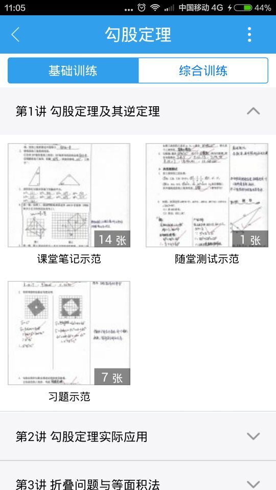 河南校讯通手机版app客户端下载 v10.0.4(图2) 河南校讯通手机版app客户端下载图片2