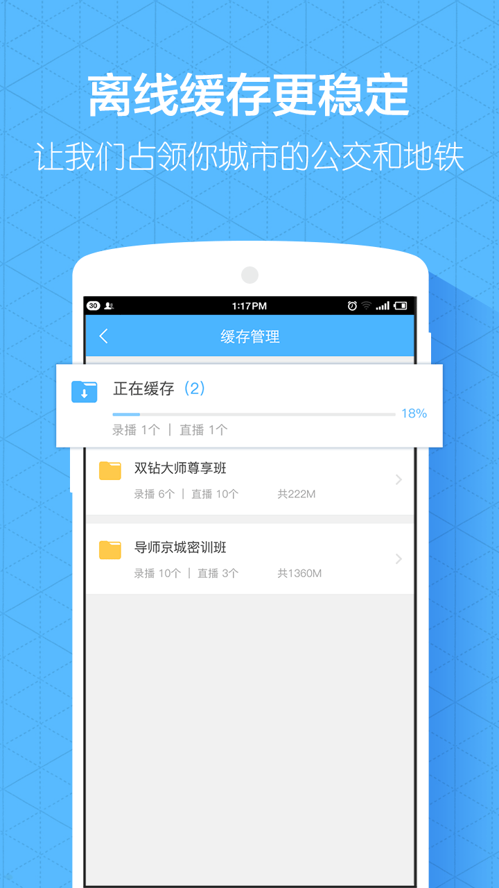 嗨学课堂app官方软件下载安装 v5.5.52(图1) 嗨学课堂app官方软件下载安装图片1