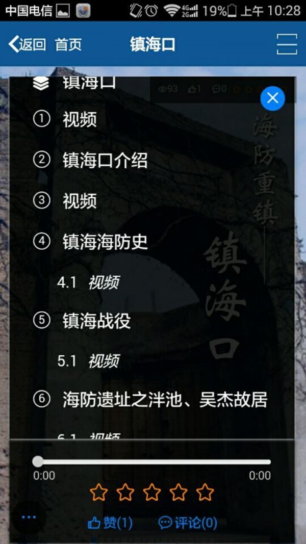 甬上云校直播课堂平台app官方下载图片1