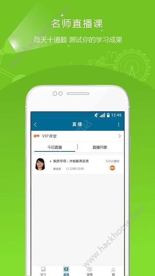 社会工作者准题库app手机版下载 v5.20(图1) 社会工作者准题库app手机版下载图片1