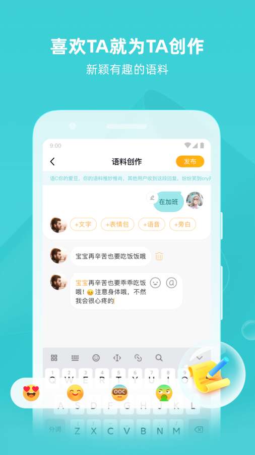 爱豆陪陪app官方下载图片1