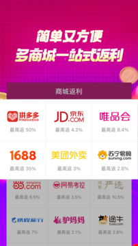 百宝袋购物平台最新版图片1
