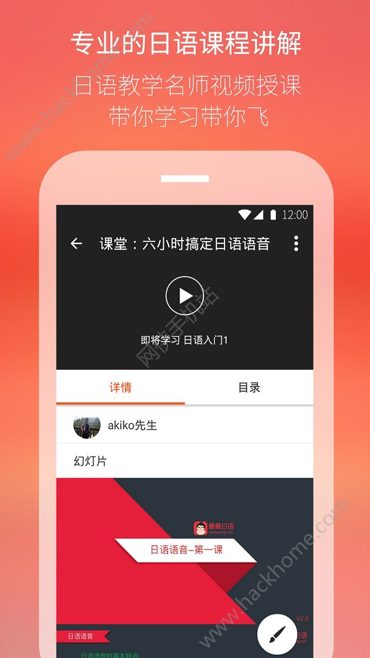最最日语app免费安卓版下载 v7.95(图2) 最最日语app免费安卓版下载图片2