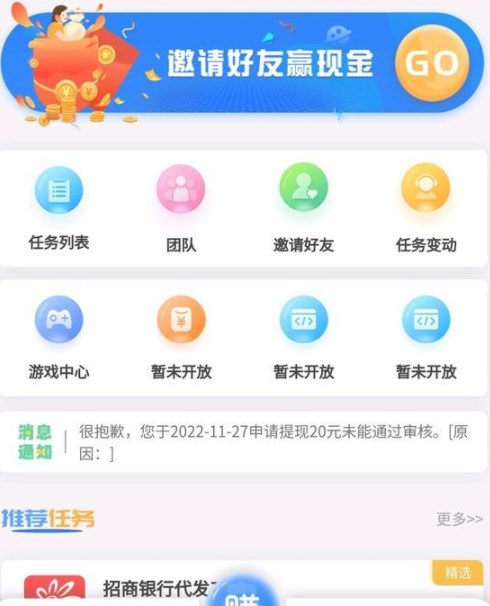 中信建设推广分红平台官方app正式版图片1