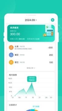 如意省电王最新手机版下载图片1