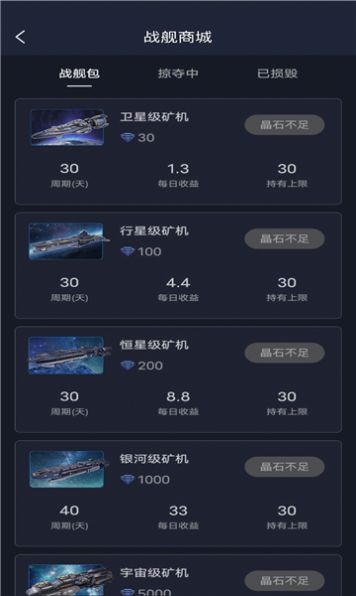 能源宇宙官方版下载图片1