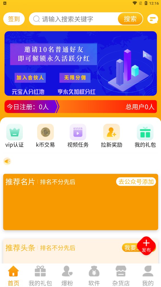 888和天下应用下载app图片1