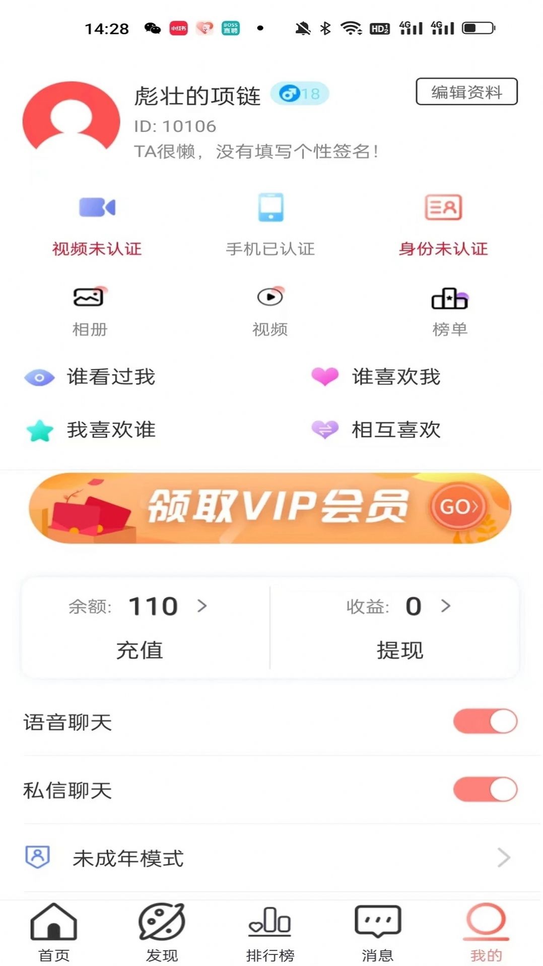 雨志缘遇交友软件官方下载图片1