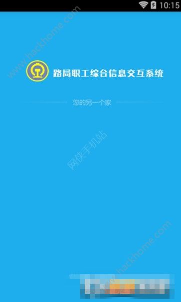 智慧成铁职工app苹果版官方下载 v3.63(图1) 智慧成铁职工app苹果版官方下载图片1