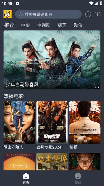 汪汪追剧最新版免费软件下载图片1