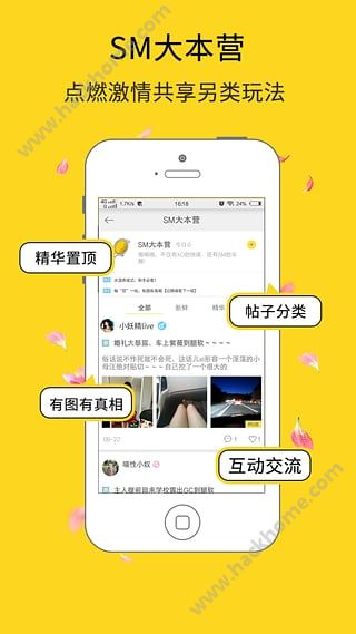 有个性有趣社区软件下载官方app v1.9.6(图1) 有个性有趣社区软件下载官方app图片1