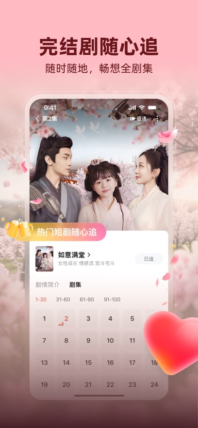 河马剧场短剧app下载图片2