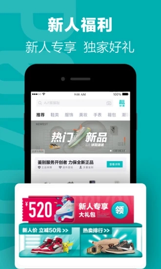 得物app官方下载安装最新版本图片1