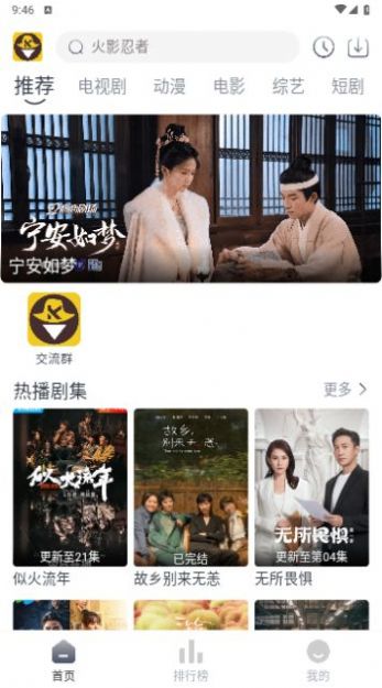 515游戏网影视免费版下载app最新版图片1