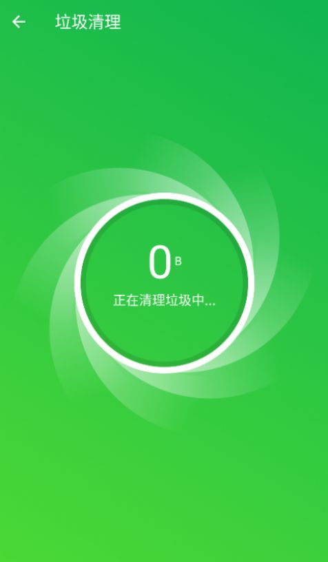 威猛安全卫士官方下载安装图片1