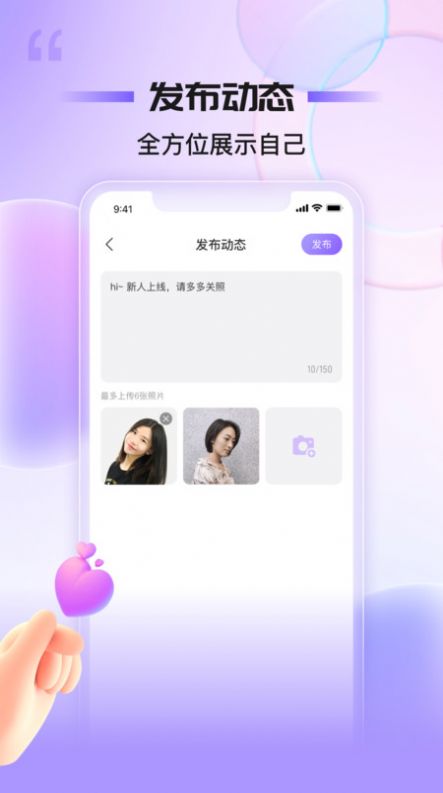 魅聊交友软件安卓版下载图片1