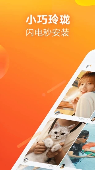 快手急速版领红包app官方下载图片1