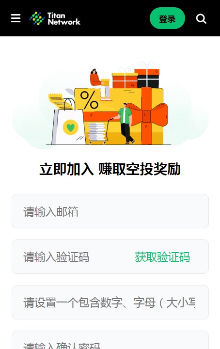 titan币官方中文版下载(titan-edge)图片1