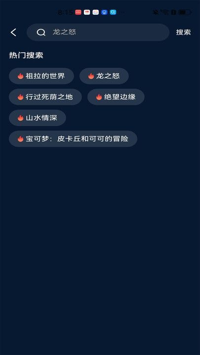 家庭影视解说软件免费版下载图片1