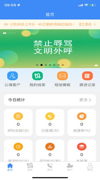 快马通讯软件安卓版下载图片1